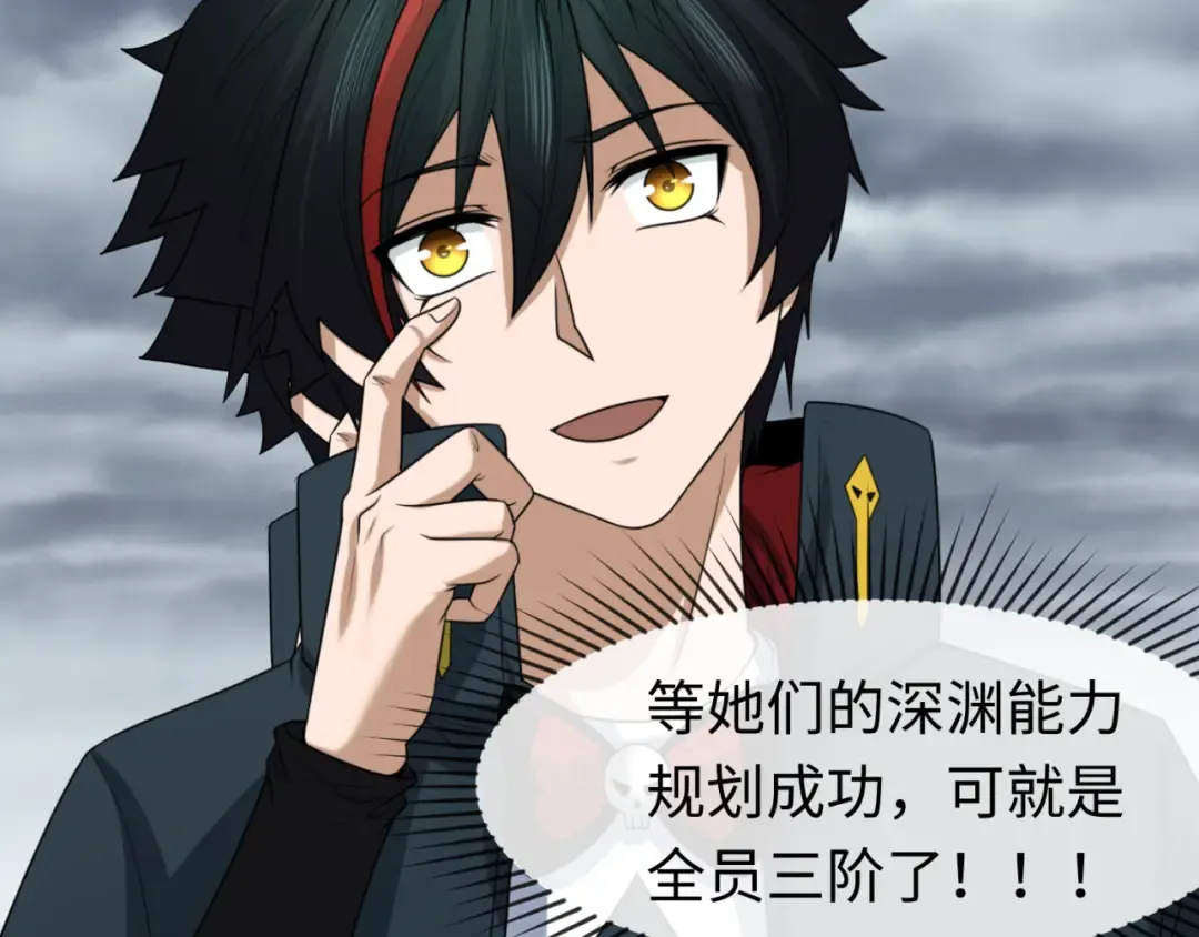 第110话 少女惊人身份！海城危机！ 第15页