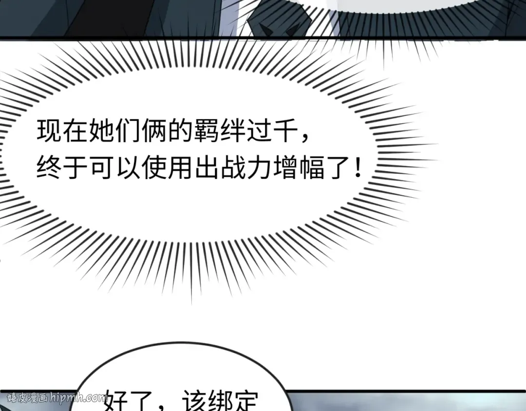 第110话 少女惊人身份！海城危机！ 第16页