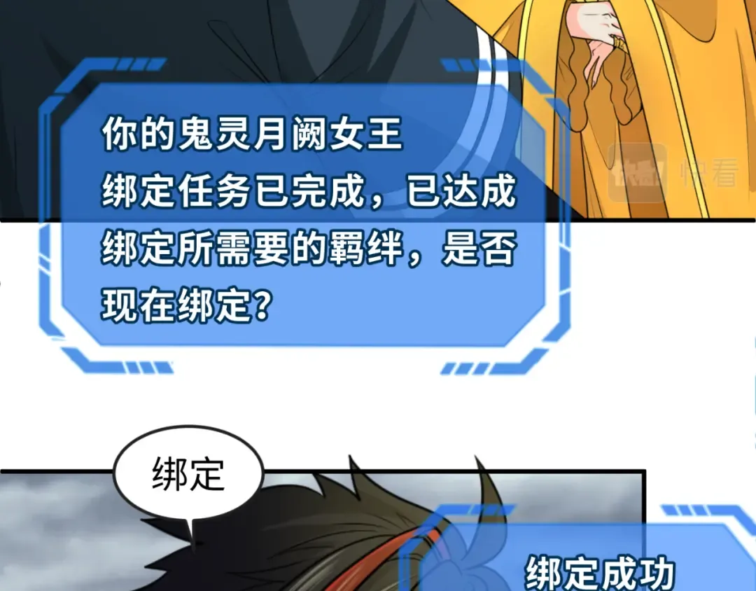 第110话 少女惊人身份！海城危机！ 第18页