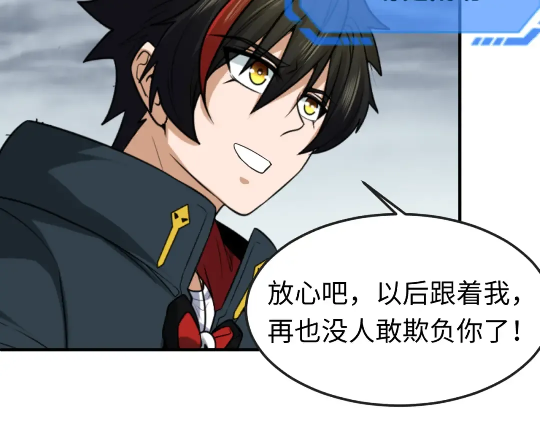 第110话 少女惊人身份！海城危机！ 第19页