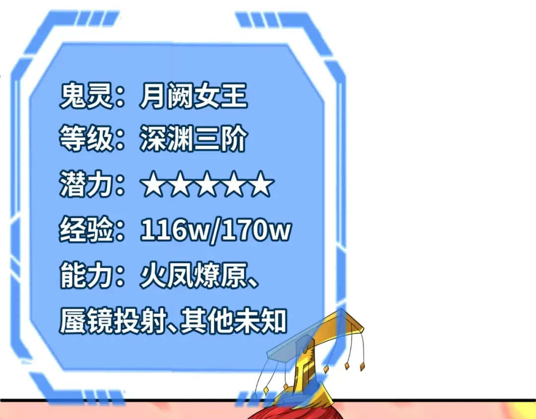 第110话 少女惊人身份！海城危机！ 第20页
