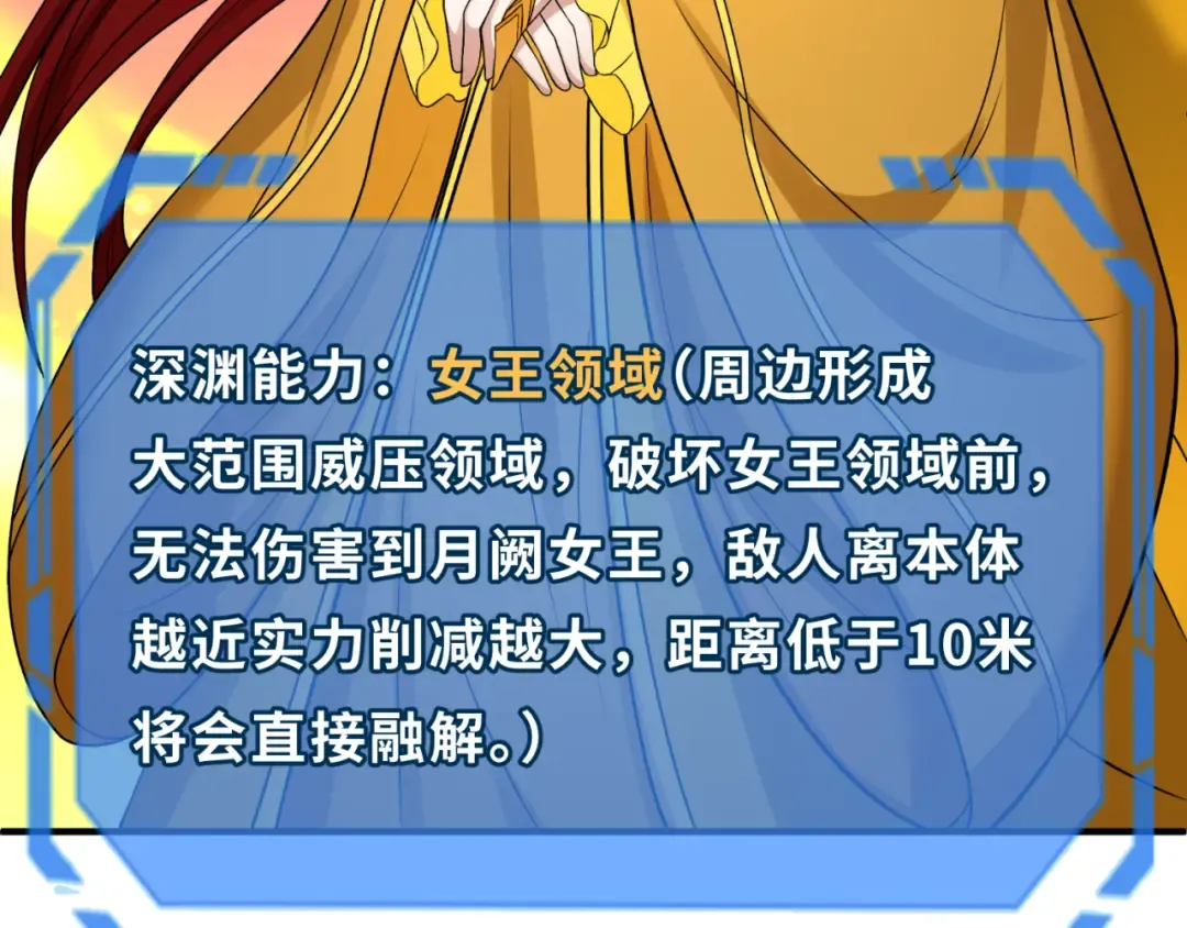第110话 少女惊人身份！海城危机！ 第22页