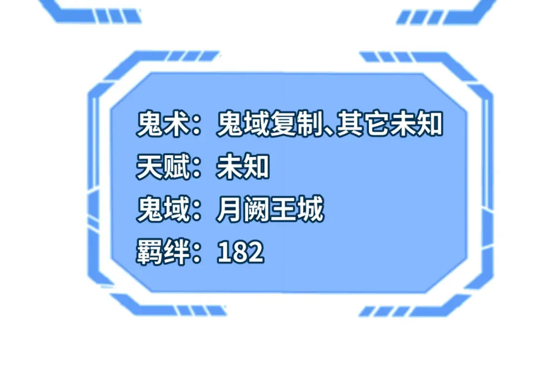 第110话 少女惊人身份！海城危机！ 第23页