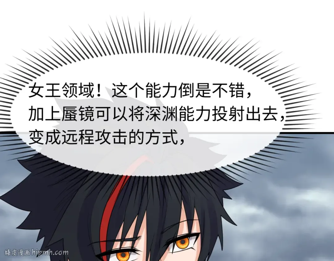 第110话 少女惊人身份！海城危机！ 第24页