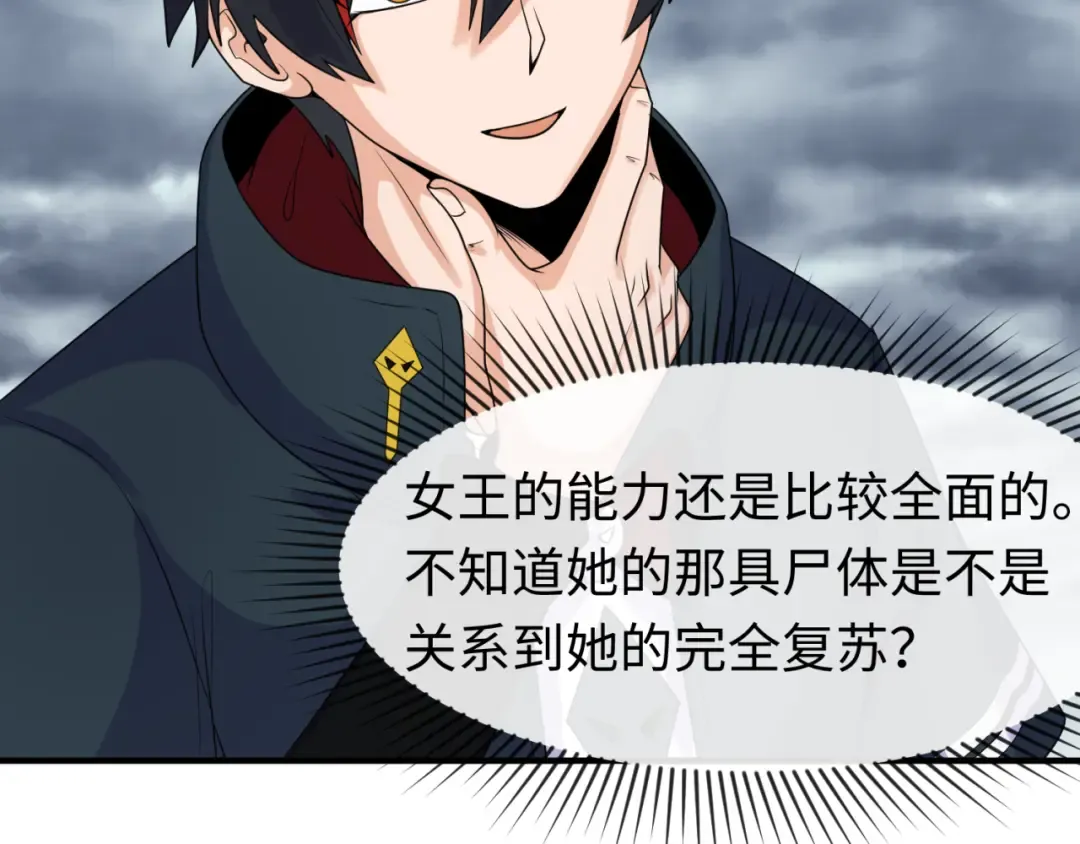 第110话 少女惊人身份！海城危机！ 第25页