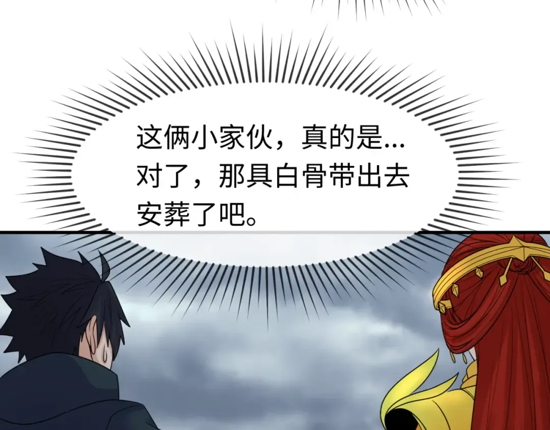第110话 少女惊人身份！海城危机！ 第26页
