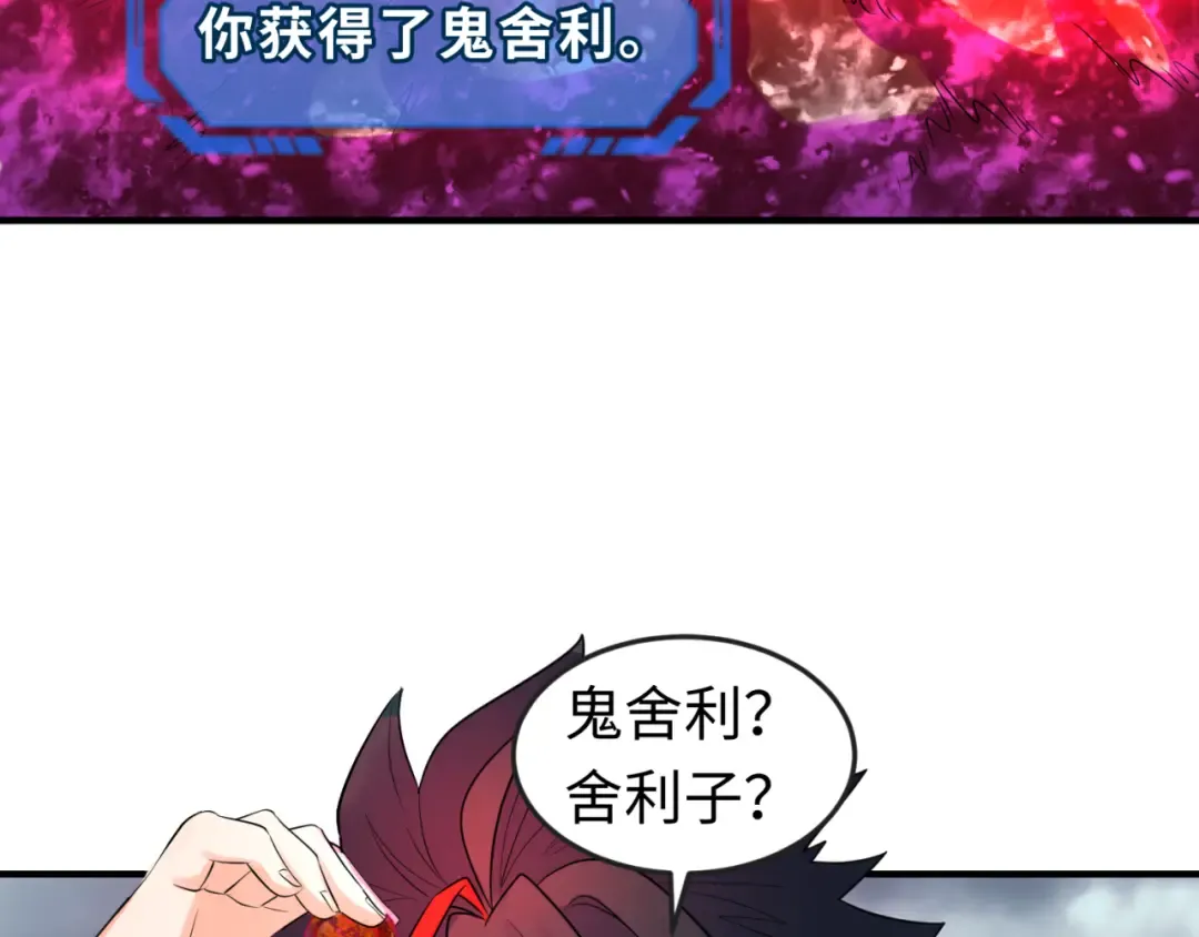 第110话 少女惊人身份！海城危机！ 第33页