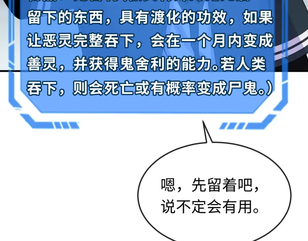 第110话 少女惊人身份！海城危机！ 第35页