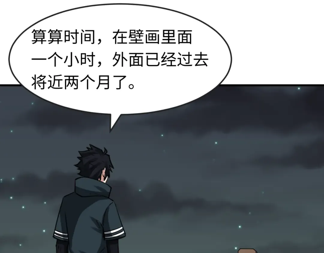 第110话 少女惊人身份！海城危机！ 第37页