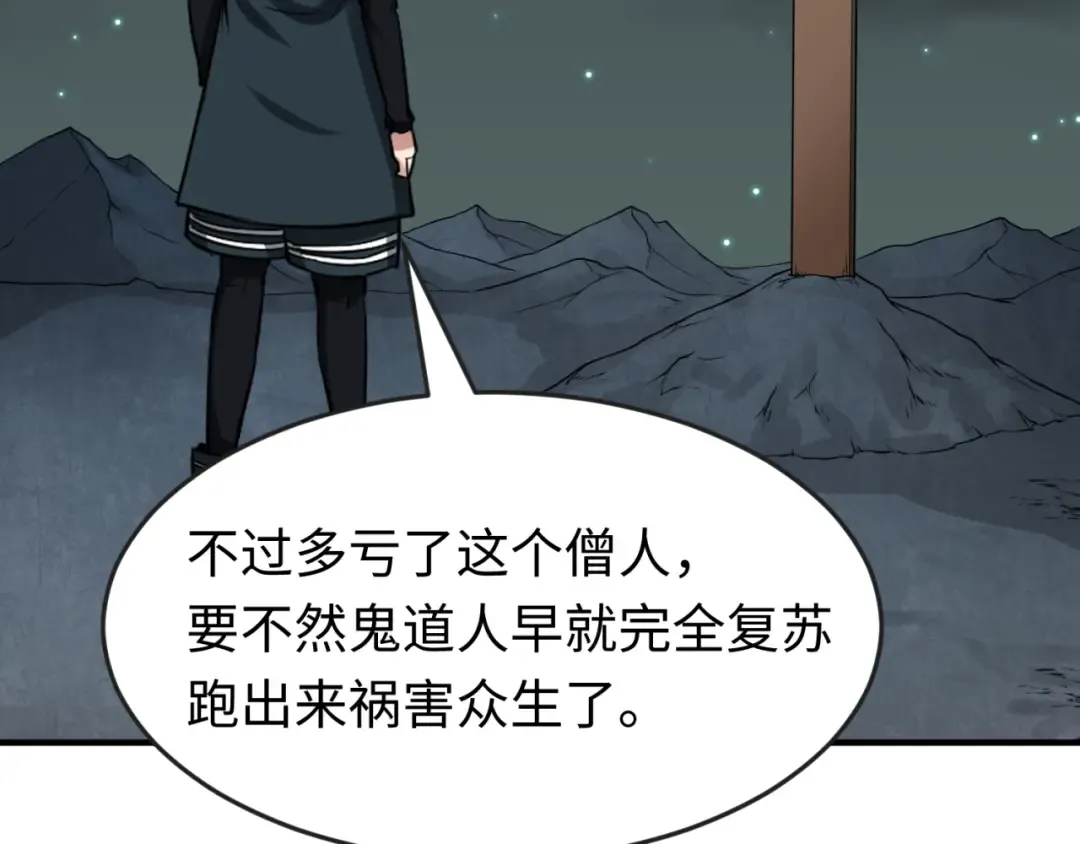 第110话 少女惊人身份！海城危机！ 第38页