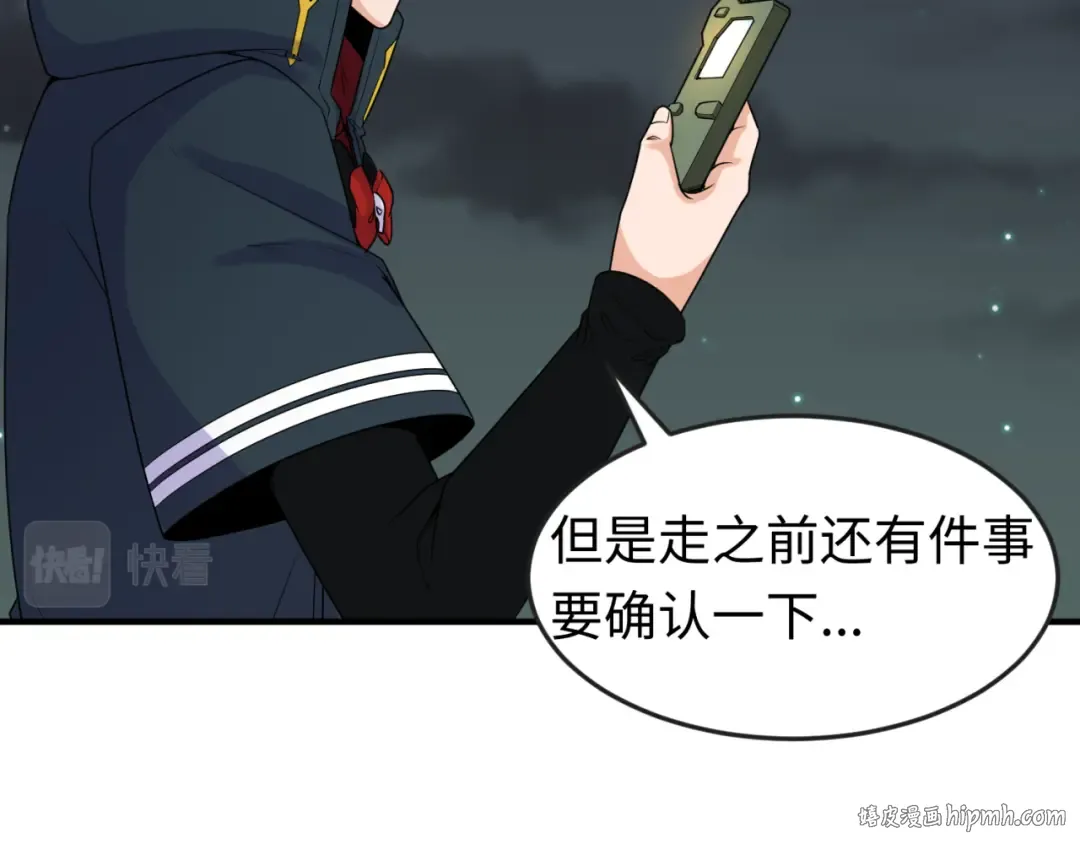 第110话 少女惊人身份！海城危机！ 第40页