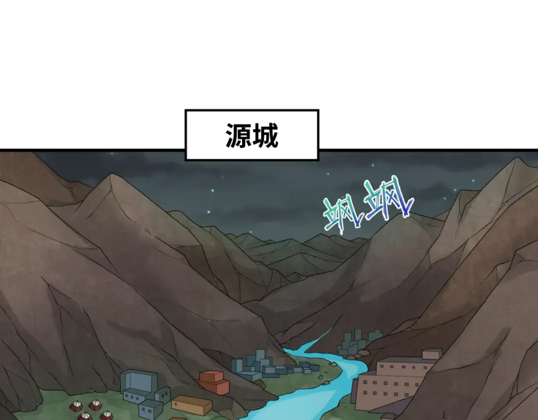 第110话 少女惊人身份！海城危机！ 第41页