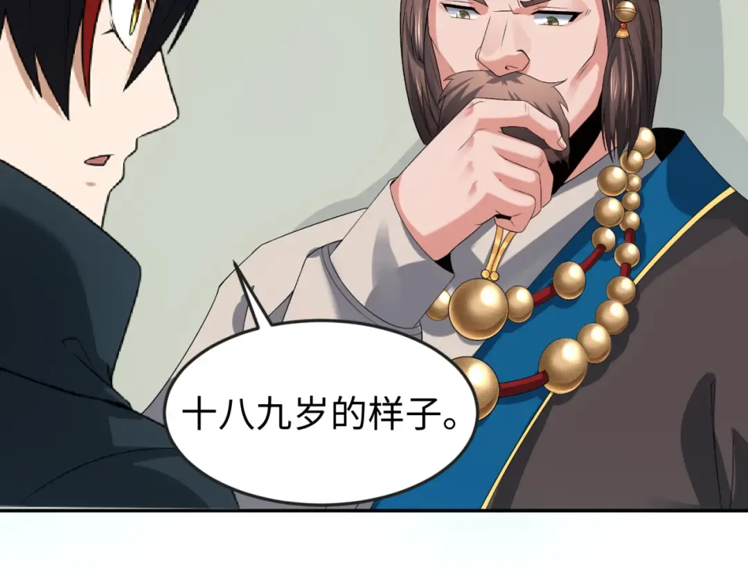 第110话 少女惊人身份！海城危机！ 第47页