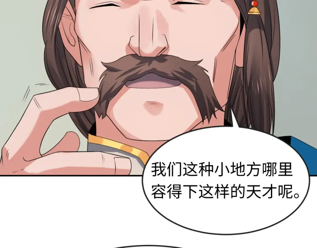 第110话 少女惊人身份！海城危机！ 第49页