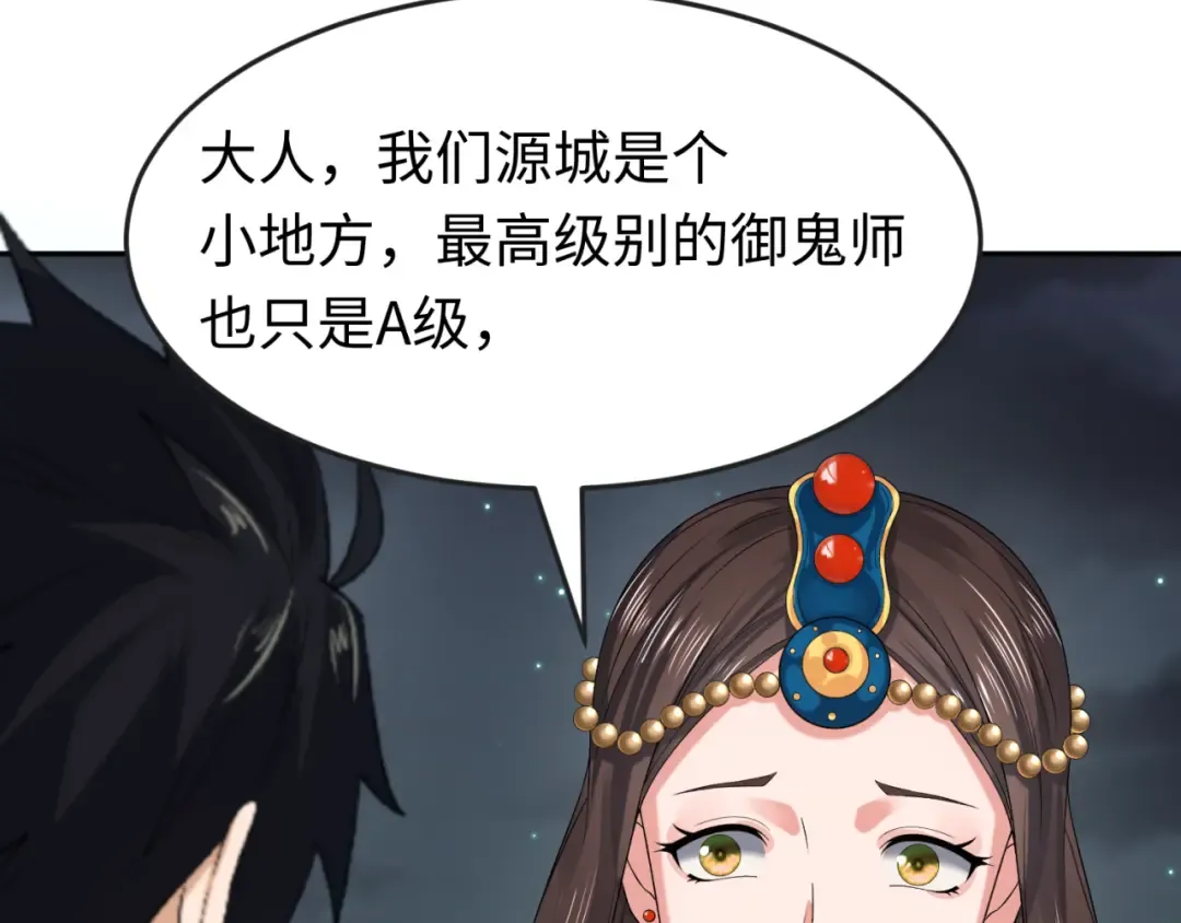 第110话 少女惊人身份！海城危机！ 第50页