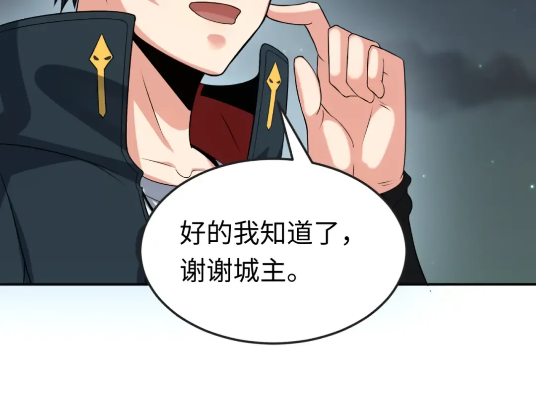 第110话 少女惊人身份！海城危机！ 第53页
