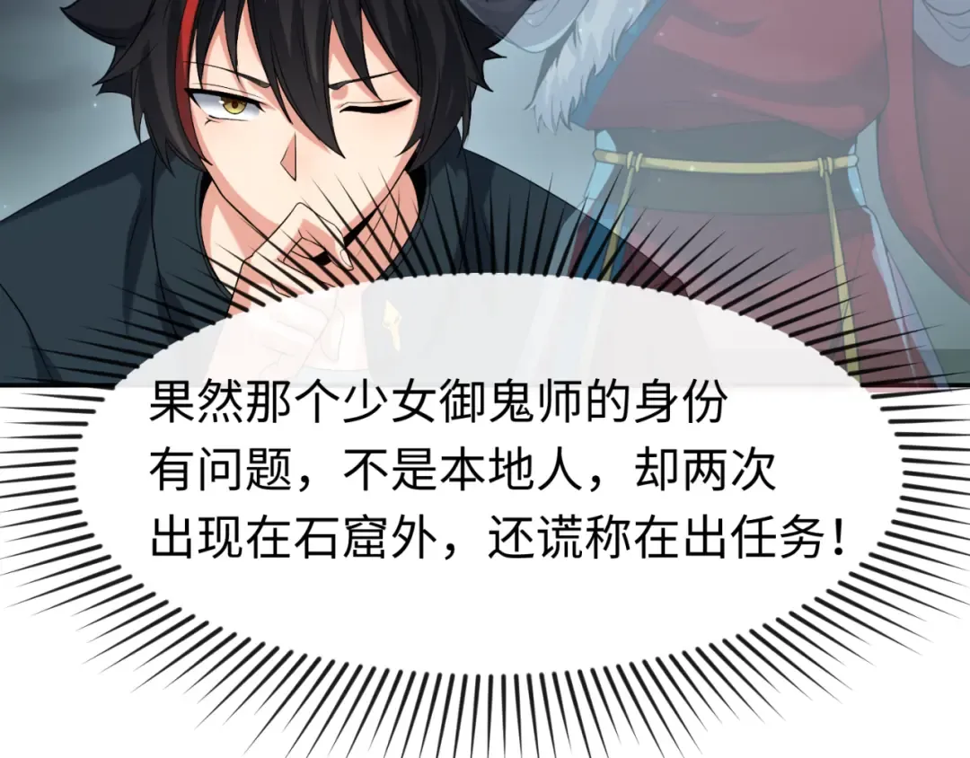 第110话 少女惊人身份！海城危机！ 第55页