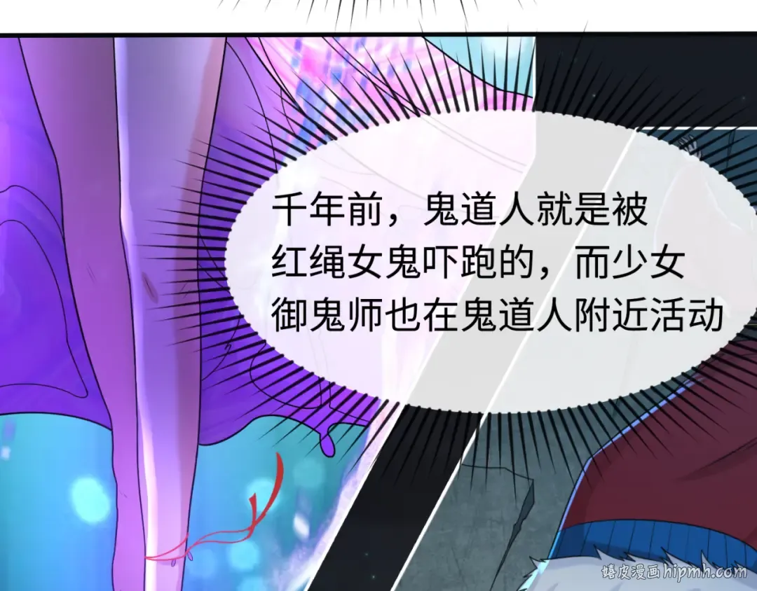 第110话 少女惊人身份！海城危机！ 第56页