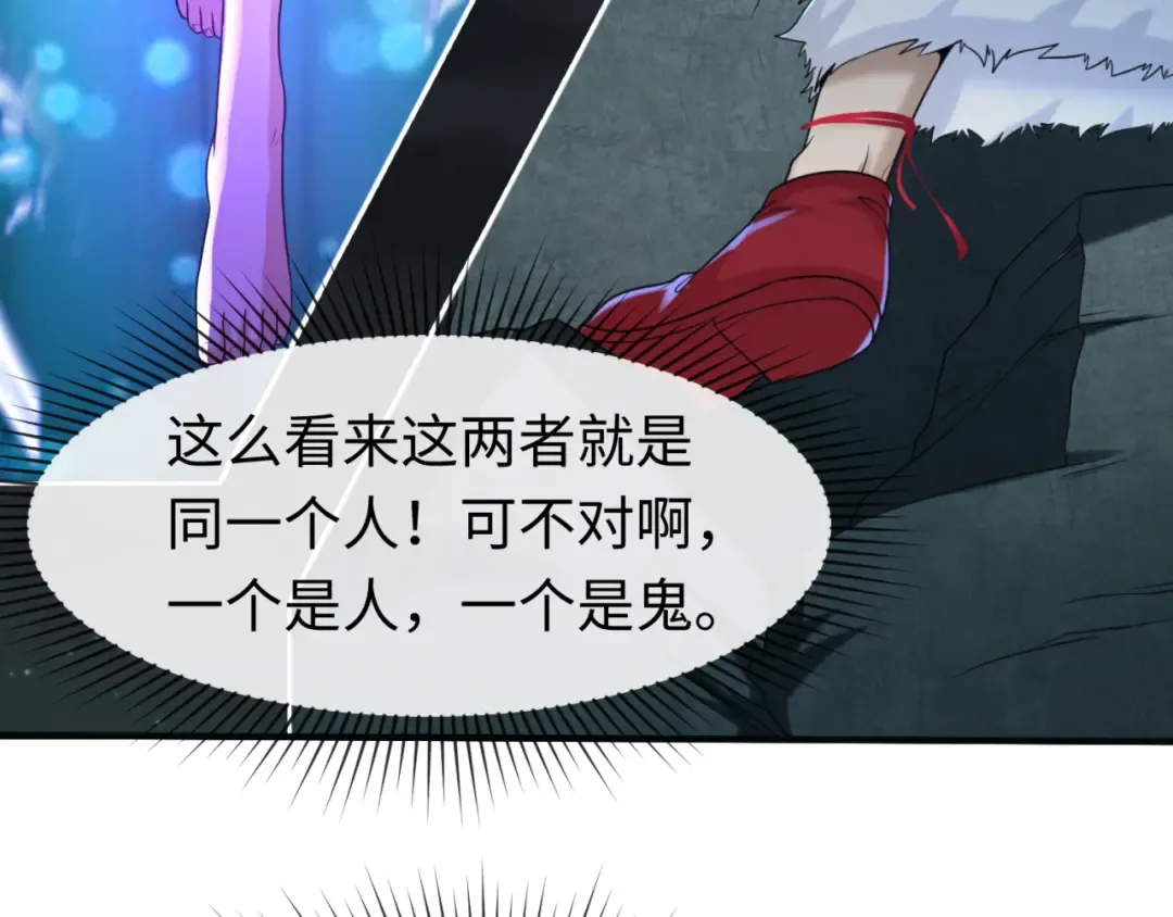 第110话 少女惊人身份！海城危机！ 第57页