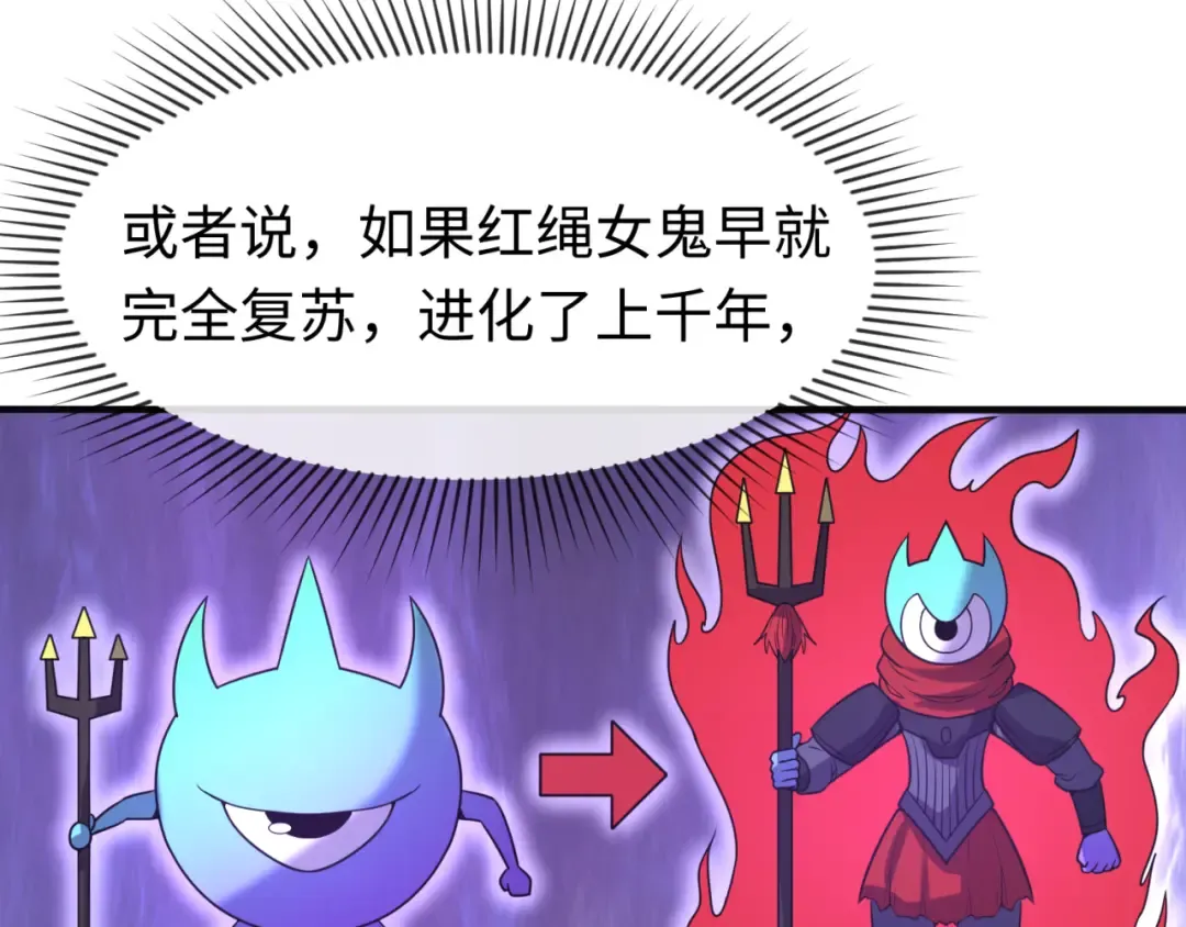 第110话 少女惊人身份！海城危机！ 第58页
