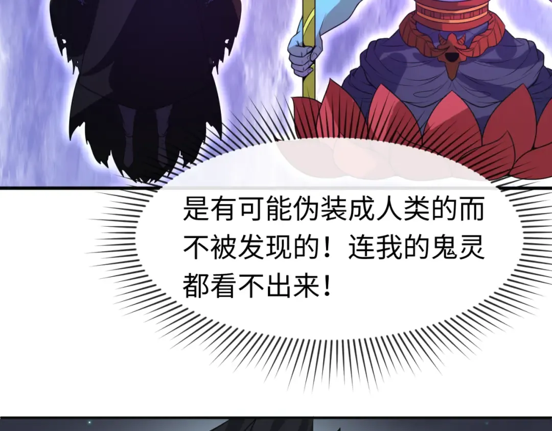 第110话 少女惊人身份！海城危机！ 第60页