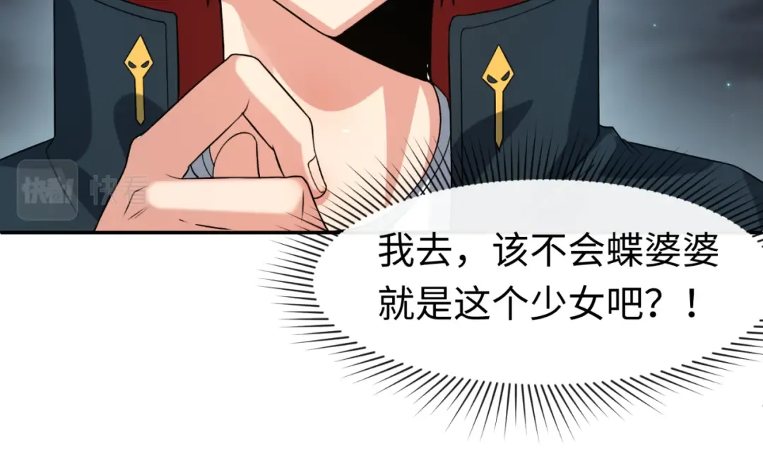 第110话 少女惊人身份！海城危机！ 第62页