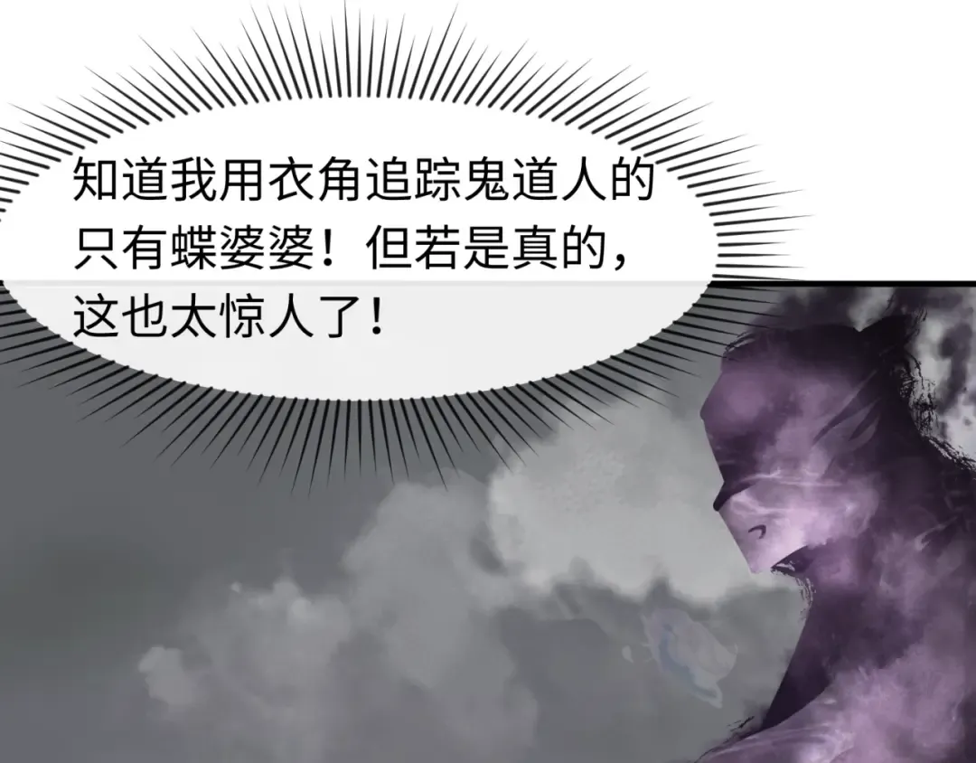 第110话 少女惊人身份！海城危机！ 第63页