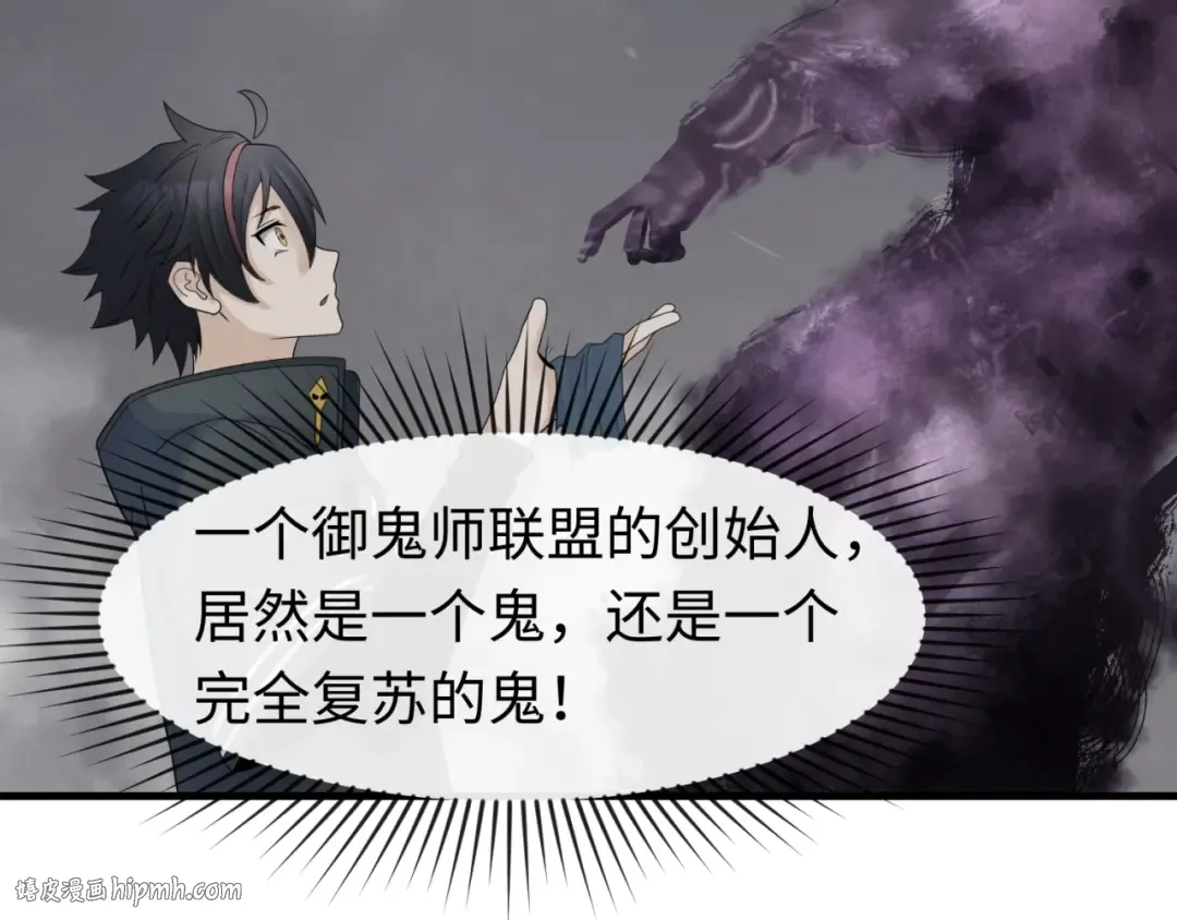 第110话 少女惊人身份！海城危机！ 第64页