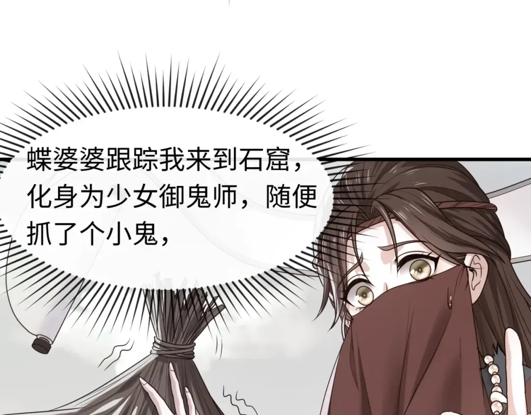 第110话 少女惊人身份！海城危机！ 第65页