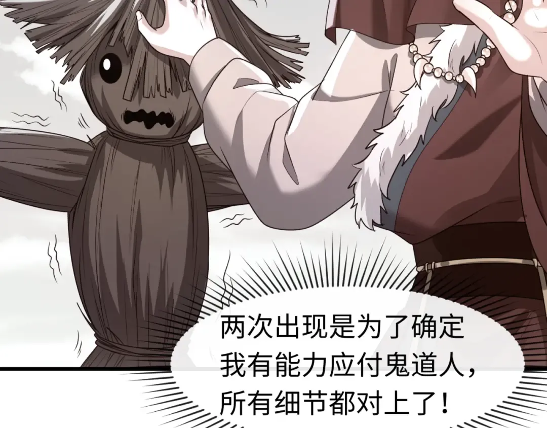 第110话 少女惊人身份！海城危机！ 第66页