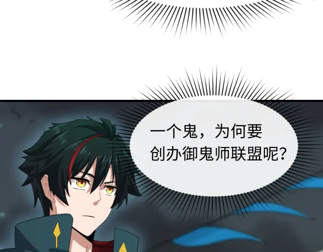 第110话 少女惊人身份！海城危机！ 第67页
