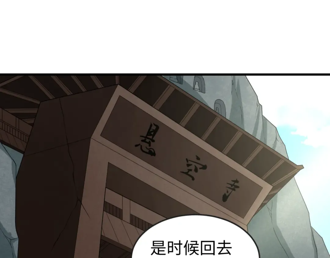 第110话 少女惊人身份！海城危机！ 第70页