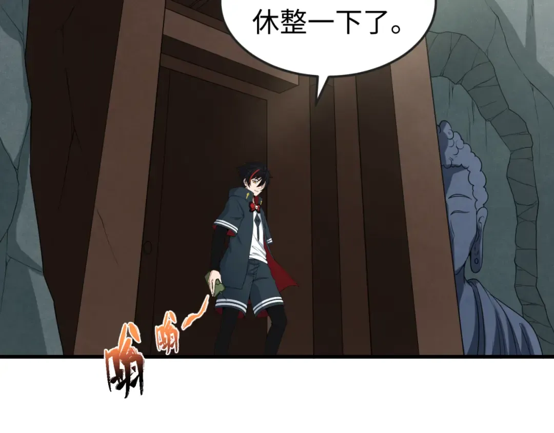 第110话 少女惊人身份！海城危机！ 第71页