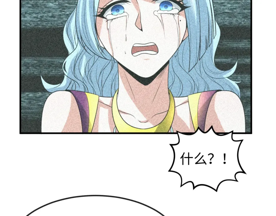 第110话 少女惊人身份！海城危机！ 第75页