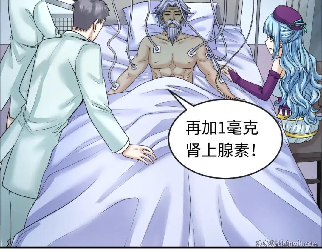 第110话 少女惊人身份！海城危机！ 第80页