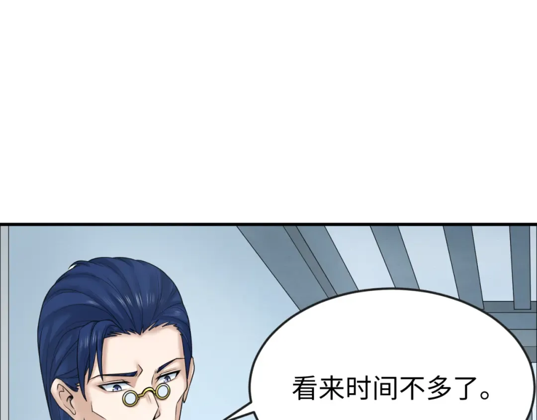 第110话 少女惊人身份！海城危机！ 第81页