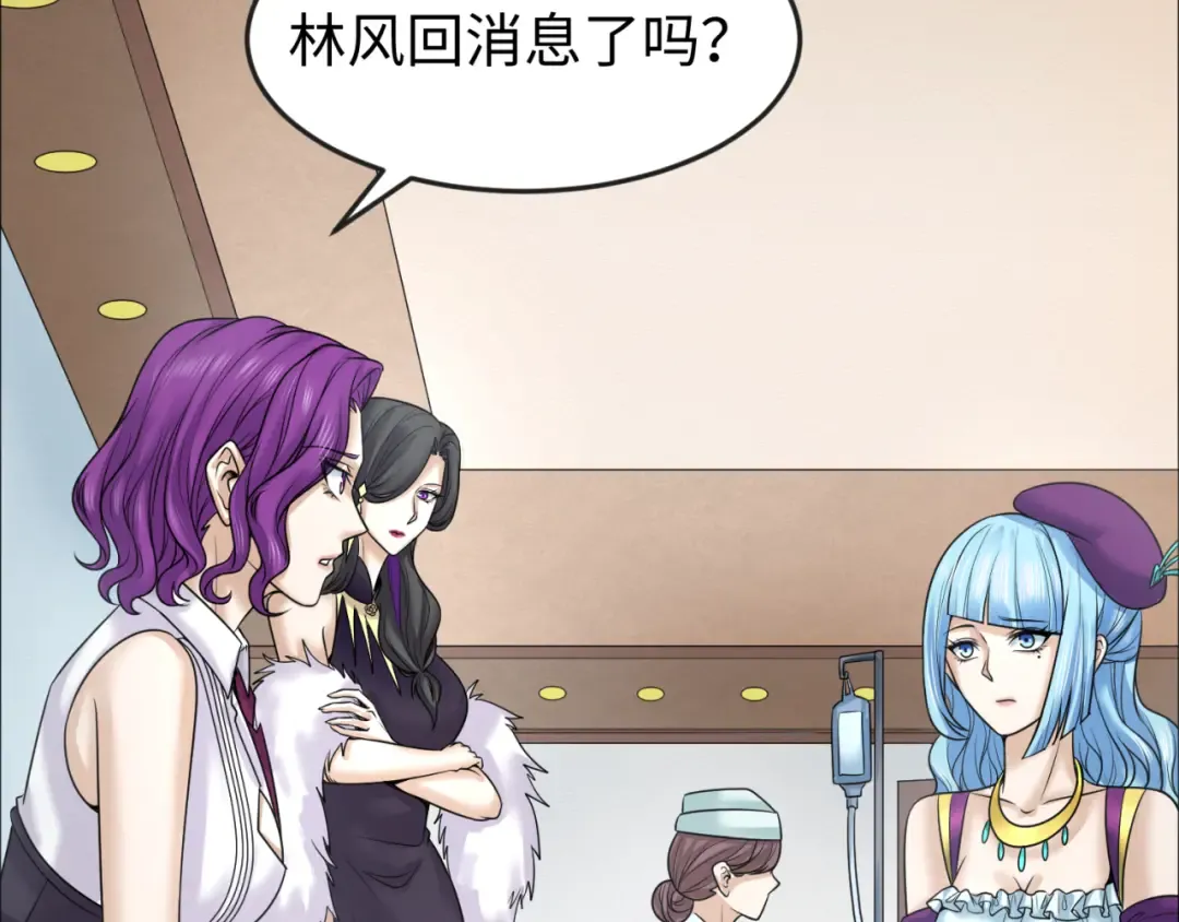 第110话 少女惊人身份！海城危机！ 第86页