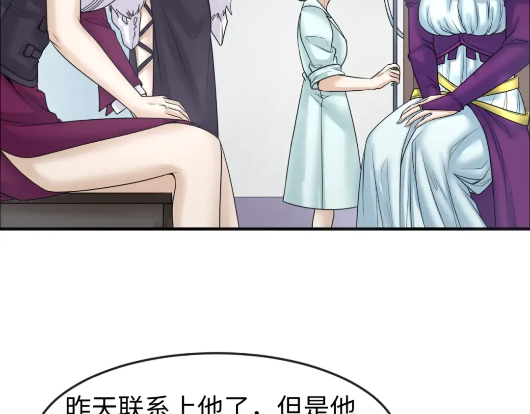 第110话 少女惊人身份！海城危机！ 第87页