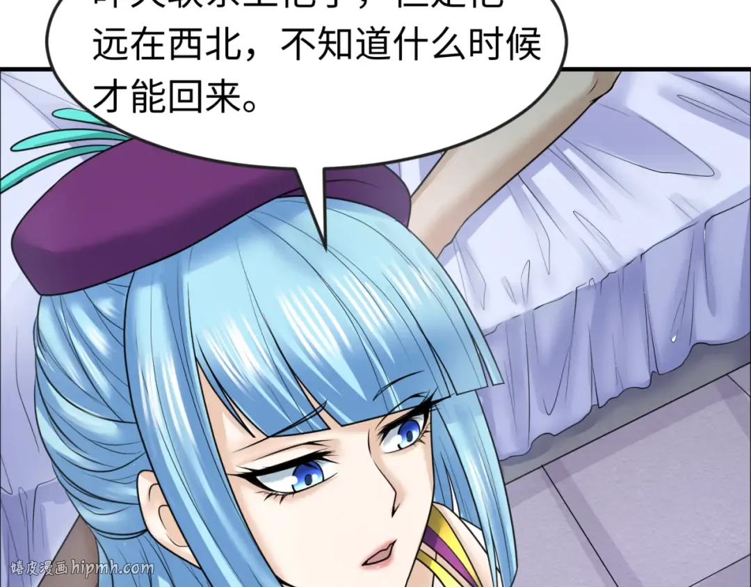第110话 少女惊人身份！海城危机！ 第88页