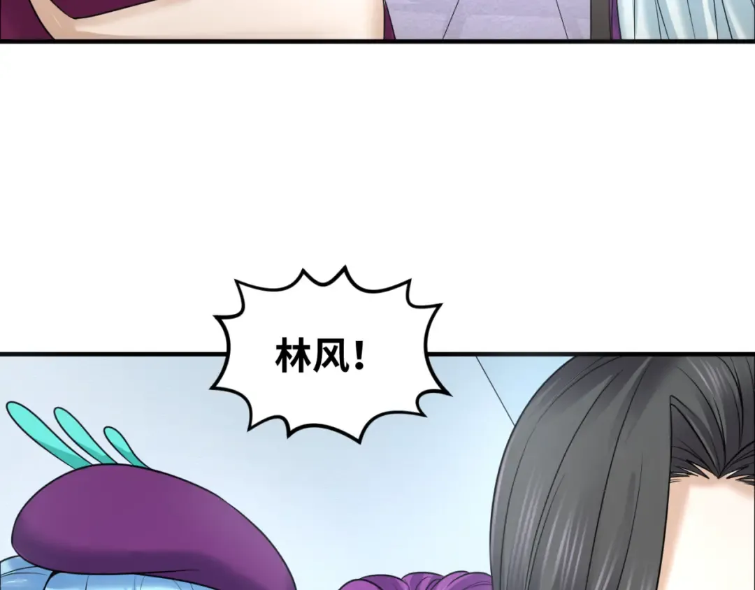 第110话 少女惊人身份！海城危机！ 第97页