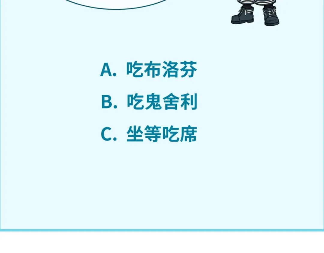 第110话 少女惊人身份！海城危机！ 第101页