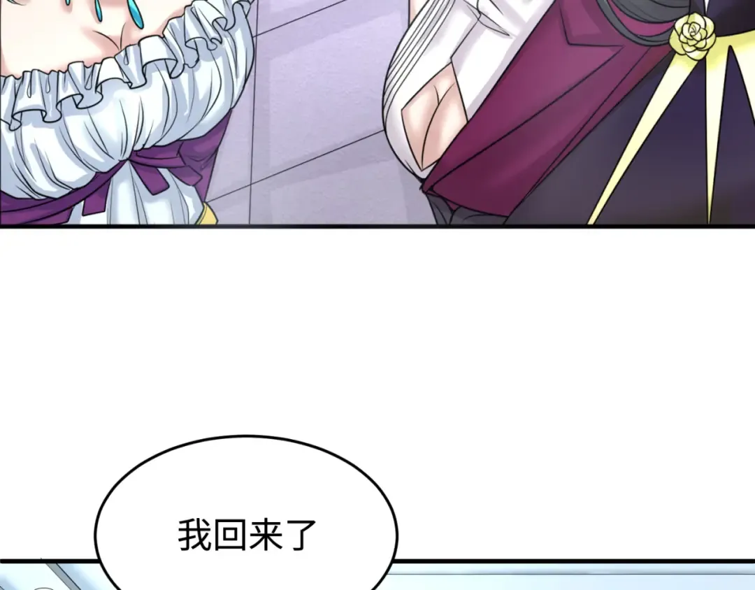 第111话 海城主的怪病 第7页