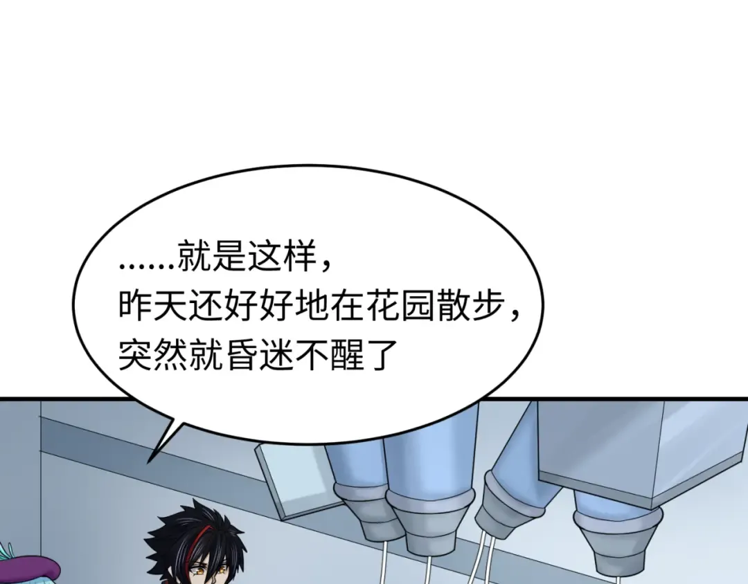 第111话 海城主的怪病 第10页