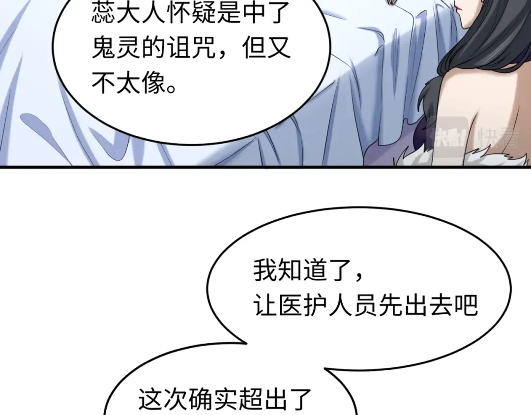 第111话 海城主的怪病 第12页