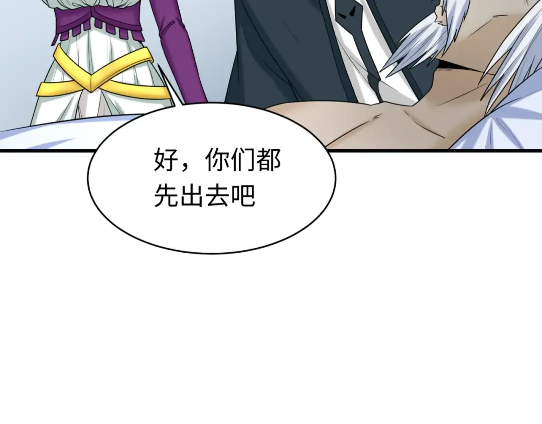 第111话 海城主的怪病 第14页