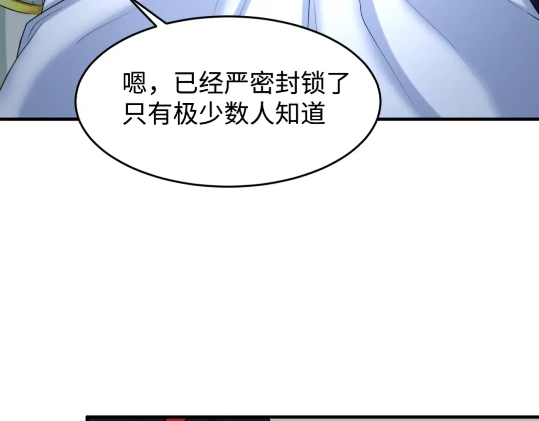 第111话 海城主的怪病 第17页