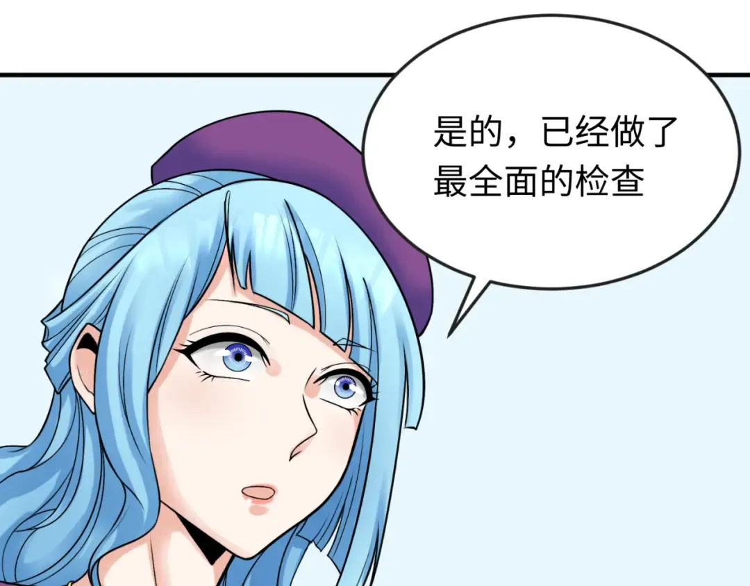 第111话 海城主的怪病 第21页