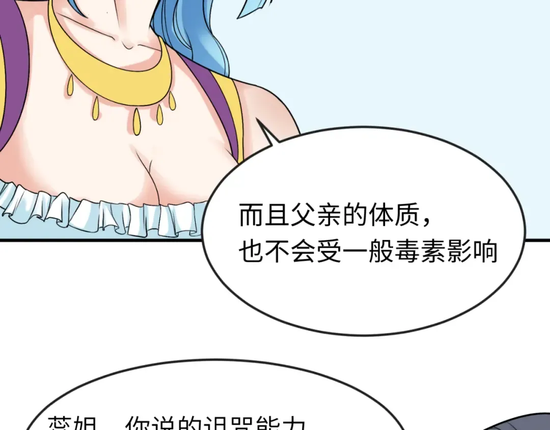 第111话 海城主的怪病 第22页