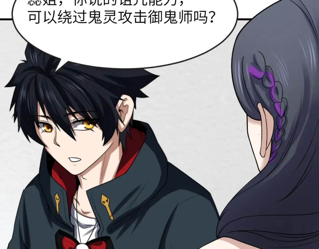 第111话 海城主的怪病 第23页