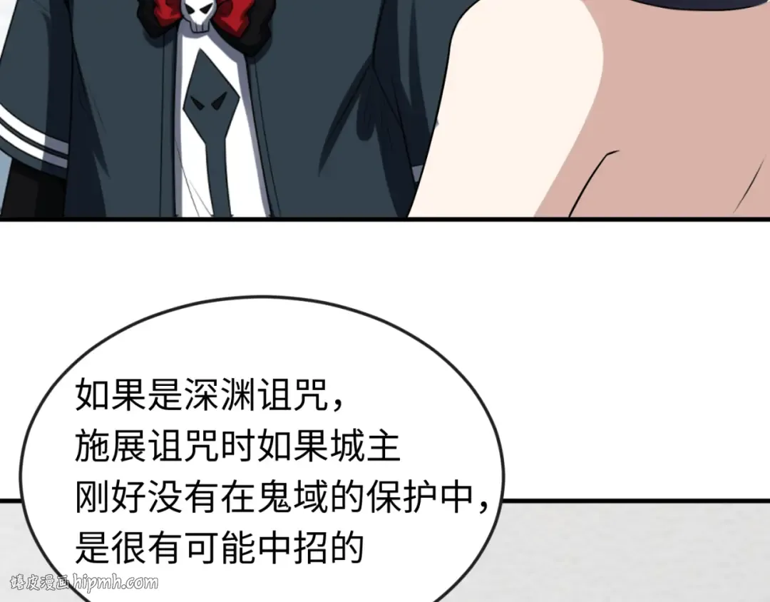 第111话 海城主的怪病 第24页